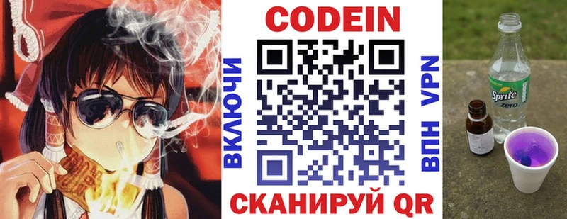 Кодеиновый сироп Lean напиток Lean (лин)  наркотики  Сухиничи 