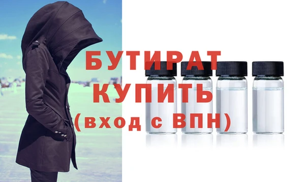 бутират Новокубанск